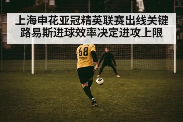 football striker shooting goal